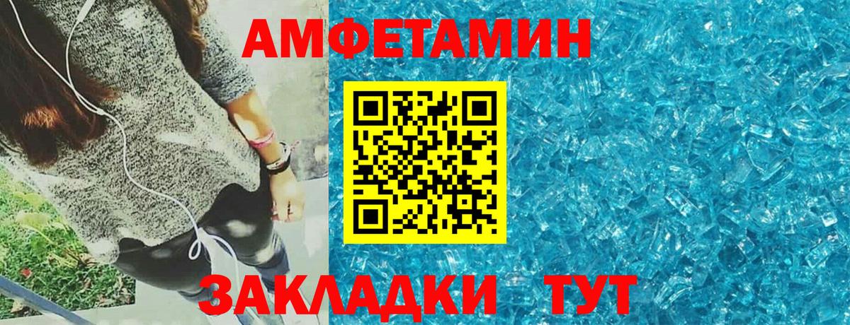 АМФЕТАМИН 98%  Вход с VPN  Amphetamine  Кирово-Чепецк 