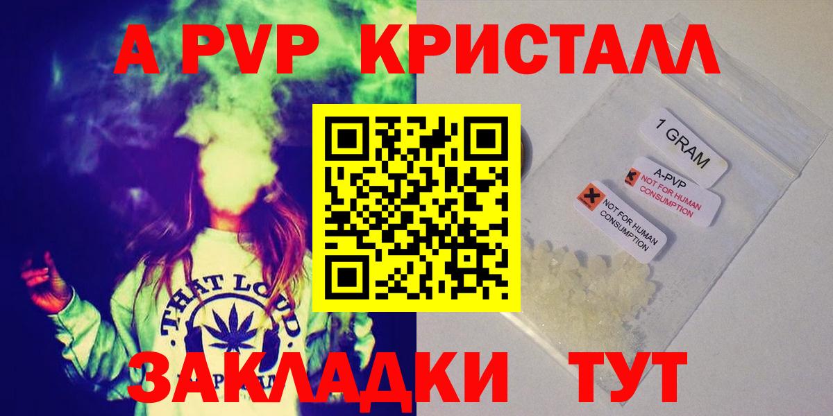 купить  сайты  Alfa_PVP мука  A PVP крисы CK  Вход с VPN  Кирово-Чепецк  А ПВП VHQ  Альфа ПВП 