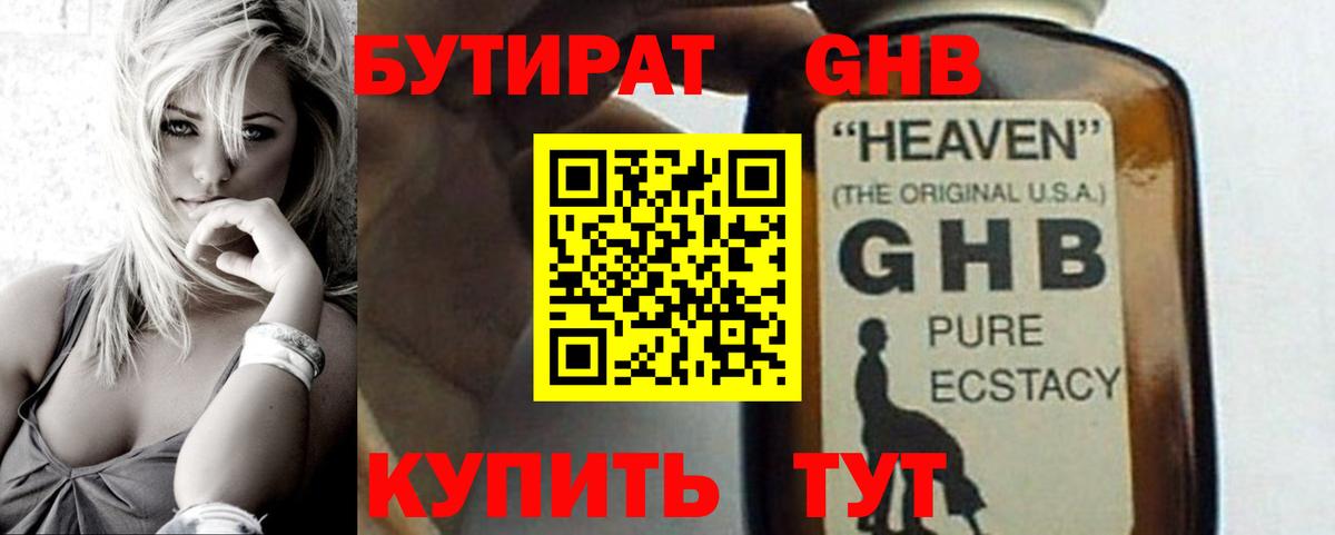 БУТИРАТ бутик Кирово-Чепецк
