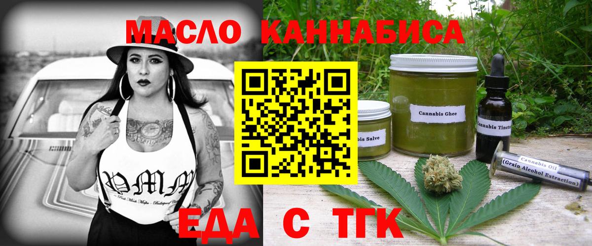 Cannafood конопля  Вход с VPN  Кирово-Чепецк 