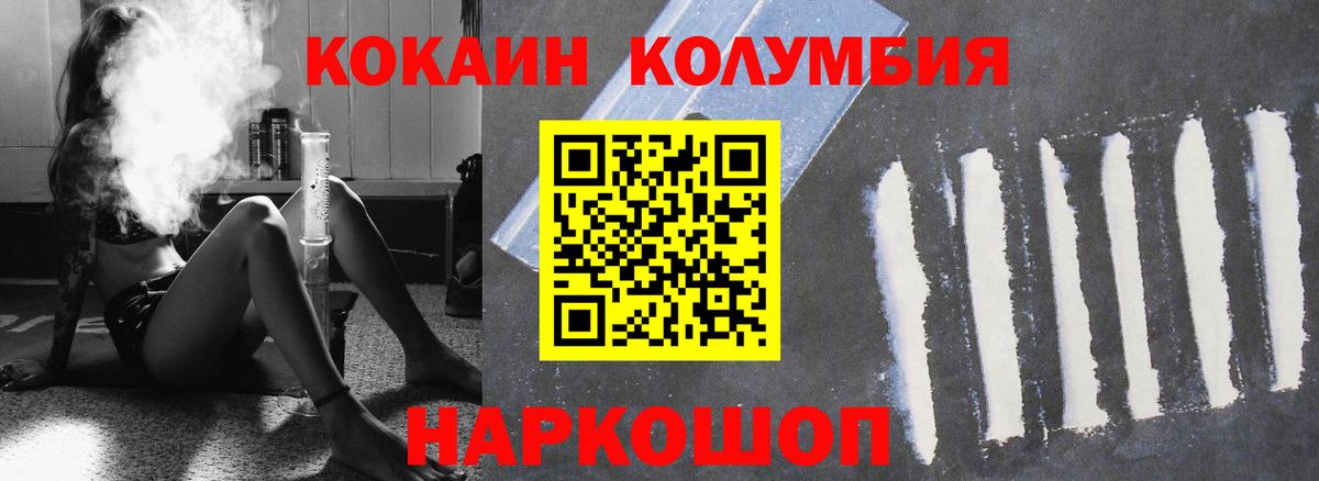 COCAIN 97% Кирово-Чепецк