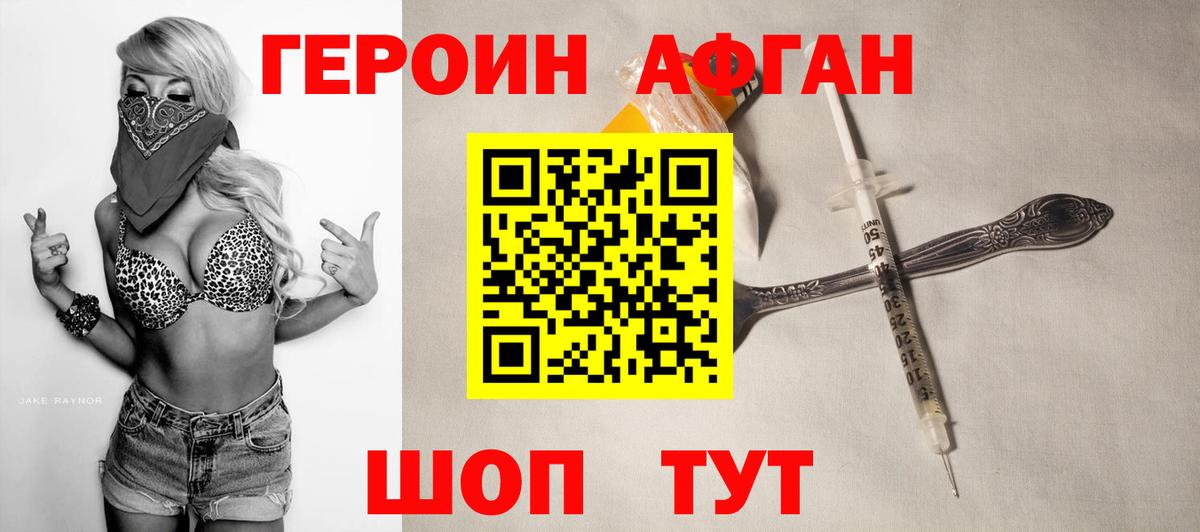 Героин  Вход с VPN  Кирово-Чепецк  ГЕРОИН Heroin 
