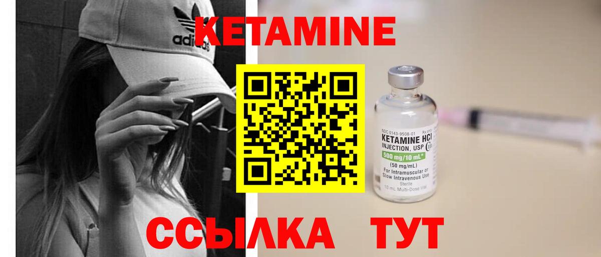Кирово-Чепецк  КЕТАМИН ketamine  Вход с VPN 