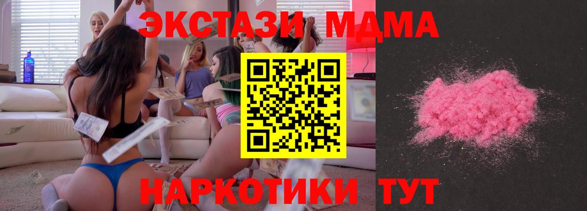 MDMA VHQ  Вход с VPN  Кирово-Чепецк  MDMA молли 