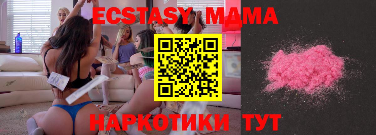 МДМА Molly Кирово-Чепецк