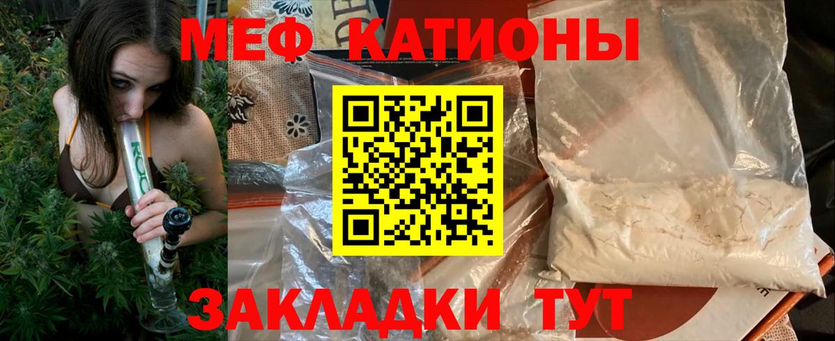 Меф мяу мяу  Кирово-Чепецк
