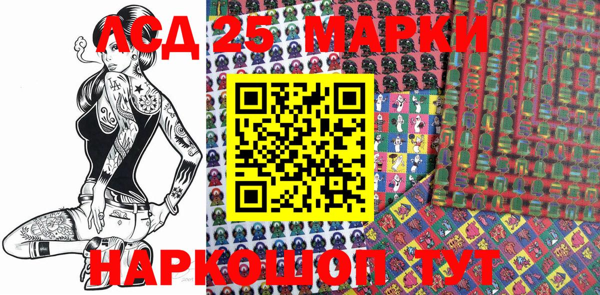 Кирово-Чепецк  Наркотические марки 1,5мг  Вход с VPN 