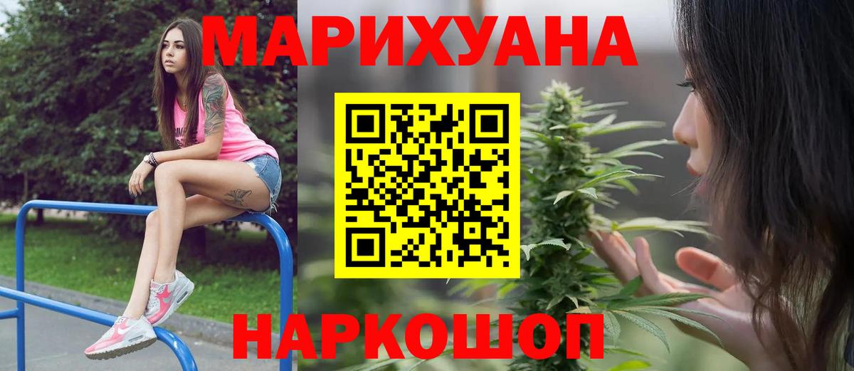 Кирово-Чепецк  Конопля Amnesia  Канабис SATIVA & INDICA  Вход с VPN 